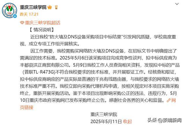 青海省市场监管局安排安排涉企收费治理和核心领域费用监管工作