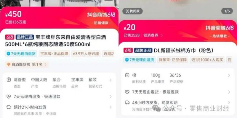 永辉胖东来模式调改杭州三店亮相，外贸专区助力“中国制造”点亮内需市场