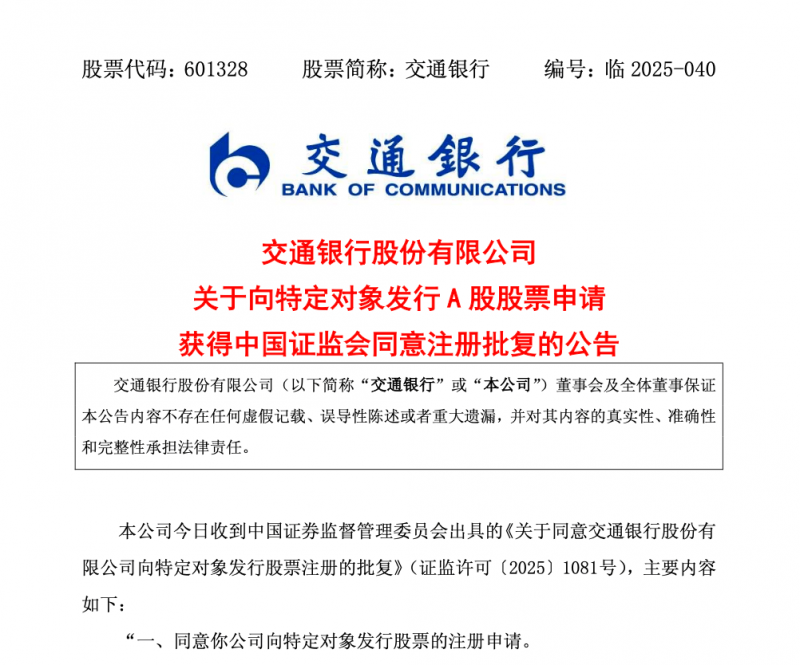 阿里巴巴公布74亿元出售银泰股权，预计亏损93亿元！
